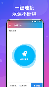 快连 免费试用android下载效果预览图