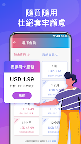 快连 免费试用android下载效果预览图